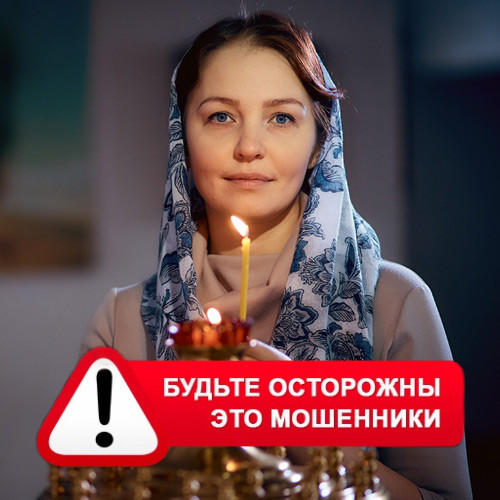 Мария Степановна @MariaGadalka в Дубенском – это мошенники